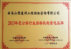 公路行業首選品牌