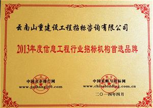 信息工程首選品牌